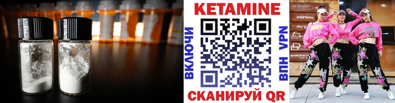 КЕТАМИН ketamine  Кондрово 