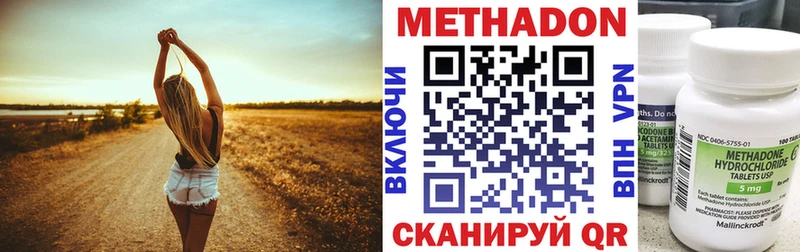 Метадон methadone Кондрово